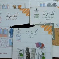 تعدادی کتاب آموزش خیاطی درحدنو