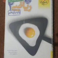 کتاب ریاضی کنکور|کتاب و مجله آموزشی|شوط, |دیوار