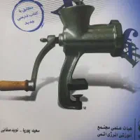 استاد ریاضی  پایه متوسطه