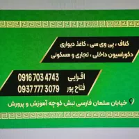 اجرا صفر تا صد ساختمان|خدمات پیشه و مهارت|ایذه, |دیوار