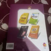 کتاب کمک درسی|کتاب و مجله آموزشی|بومهن, |دیوار