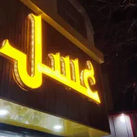 چلنیوم سالم در حد