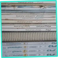 کتب درسی وکمک درسی مشترک