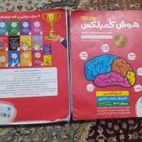 کتاب هوش کمپلکس