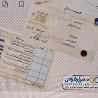 مدارک گمشده