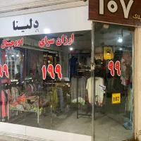 فروشنده ماهر