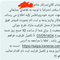 فروش حواله اطلس s