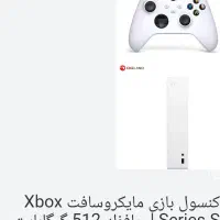 ایکس باکس سری s