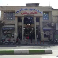 مغازه ۲۰ متری سر دوزک پاساژ هدیش طبقه پایین