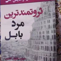 کتاب چهار میثاق