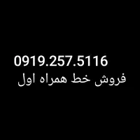 سیم کارت صفر (هنوز به نام نخورده)