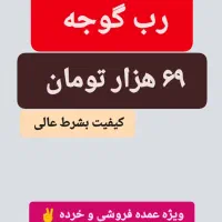 بشتابید بشتابید فروش فوق العاده|جواهرات|دوگنبدان, |دیوار