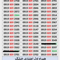 09191521579|سیم‌کارت|قم, باجک یک|دیوار