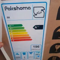 ماشین لباسشویی آکبند سفید