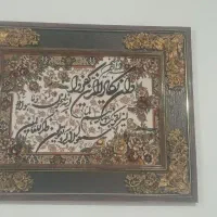 ساعت و تابلو فرش