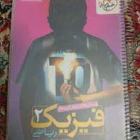 کتاب فیزیک ۲ خیلی سبز