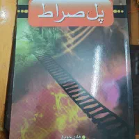 لوزام تحریر کتاب