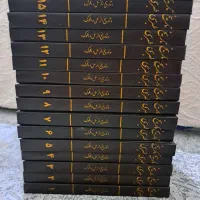 کتاب تاریخ طبری