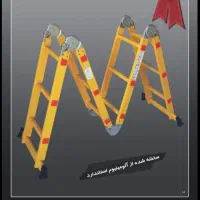 نردبان آلومینیومی.|خدمات پیشه و مهارت|لنگرود, |دیوار