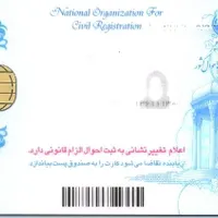 کارت ملی براق خلیل آباد گم شده