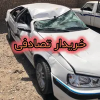 معاوضه با تصادفی