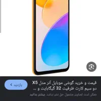 هانرx 5|موبایل|نیشابور, شریعتی|دیوار