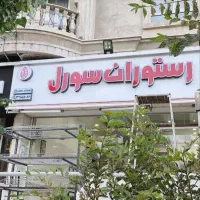 تابلو سازی چلنیوم لایت باکس نئون