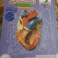 کتاب کنکور پایه دهم تجربی