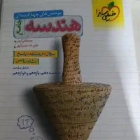 کتاب تست رشته ریاضی|کتاب و مجله آموزشی|تهران, مولوی|دیوار