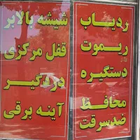 دزدگیر شیشه بالابر اینه برقی قفل مرکزی ردیاب|قطعات یدکی و لوازم جانبی|کرمان, |دیوار
