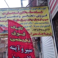 آینه زه شبکه رودری چراغ سپر جلو عقب