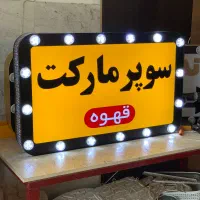 تابلوسازی و برش لیزری قربانی|خدمات پیشه و مهارت|آمل, |دیوار