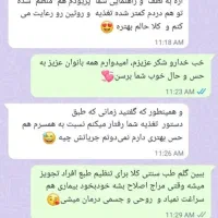 رفع عفونت بانوان 100% تضمینی|خدمات آرایشگری و زیبایی|اندیشه, اندیشه فاز ۱|دیوار