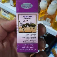 روغن آلوئه ورا سیاهدانه بابونه درخت چای|آرایشی، بهداشتی، درمانی|دهق, |دیوار