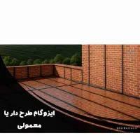 فروش و نصب انواع ایزوگام به صورت صددرصد تضمینی