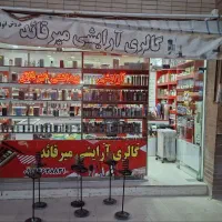 واگذاری آرایشی بهداشتی