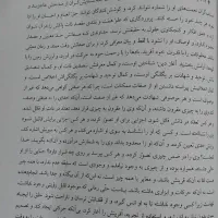 احتجاج شیخ طبرسی|کتاب و مجله آموزشی|رشت, منظریه|دیوار