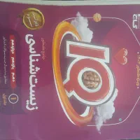 تعدادی کتاب کنکور تجربی|کتاب و مجله آموزشی|مشهد, کوشش|دیوار