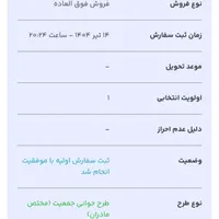 حواله سمندسورن دوگانه سوز مخزن 75لیتری|خودرو سواری و وانت|سنندج, |دیوار