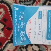 بیلیت استخر