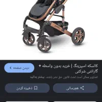 کالسکه