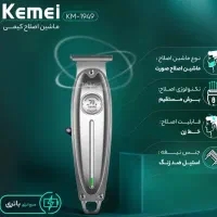 خط زن KEMEi مدل1949