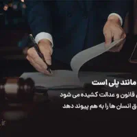 وکیل پایه یک دادگستری