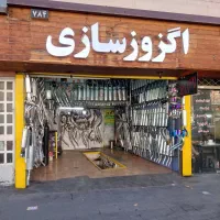 تعمیر و تعویض اگزوز و شستشو کاتالیست