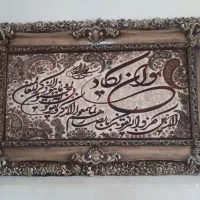 تابلو فرش|تابلو فرش|اراک, |دیوار