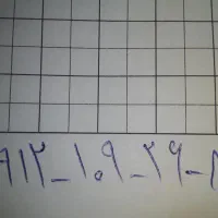 خط همراه اول کد یک