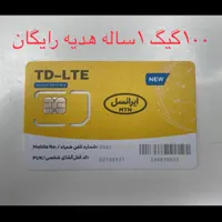 اینترنت ثابت ایرانسل TDLTE تی دی۱۰۰G سیمکارت یکسال