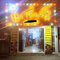 وسایل فست فود