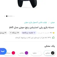 دسته PS5 اصل مشکی|کنسول، بازی ویدئویی و آنلاین|قم, انسجام|دیوار