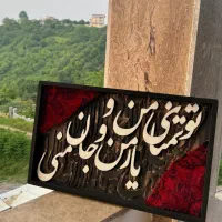 تابلو فرش کالیگرافی شعر